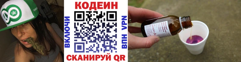 закладка  Дудинка  Codein напиток Lean (лин) 